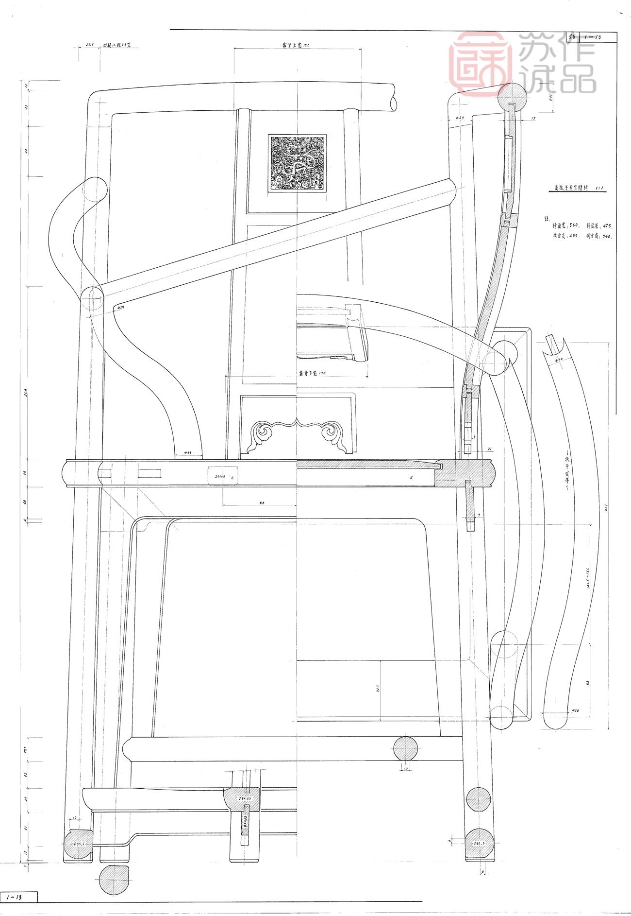 王世襄收录颐和园藏高扶手南官帽椅器型手绘稿，1:1器型图