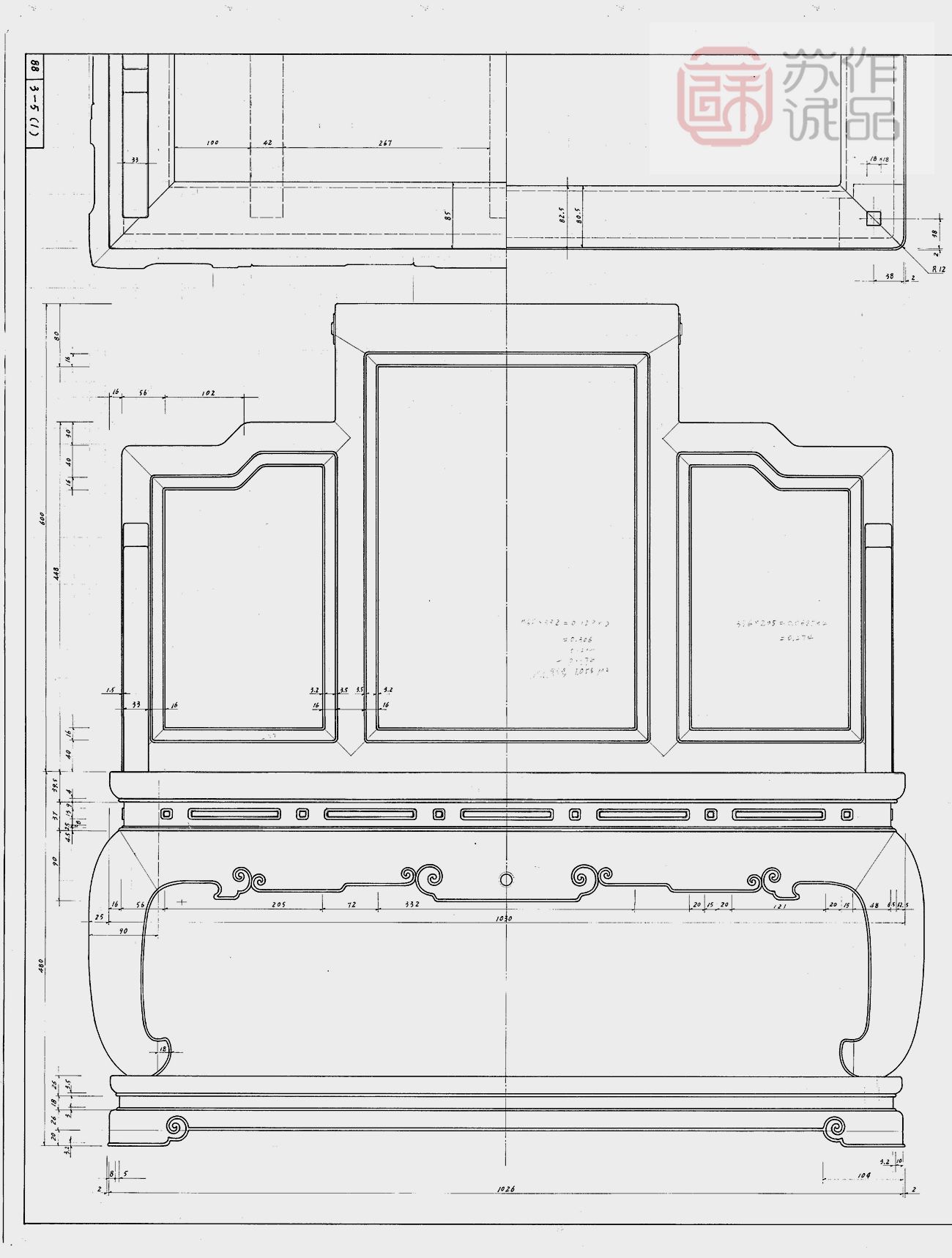 苏式五屏风卷书搭脑宝座器型手绘稿，1:1比例器型图